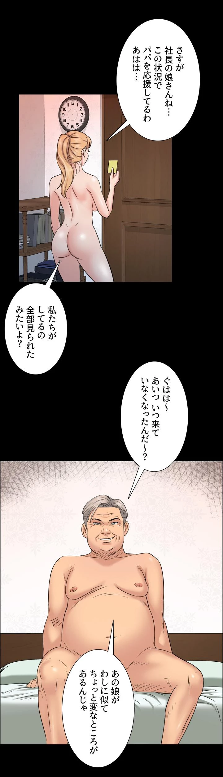 大家さんの娘 - Page 23